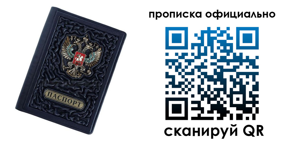 временная регистрация для школы в Карабулаке