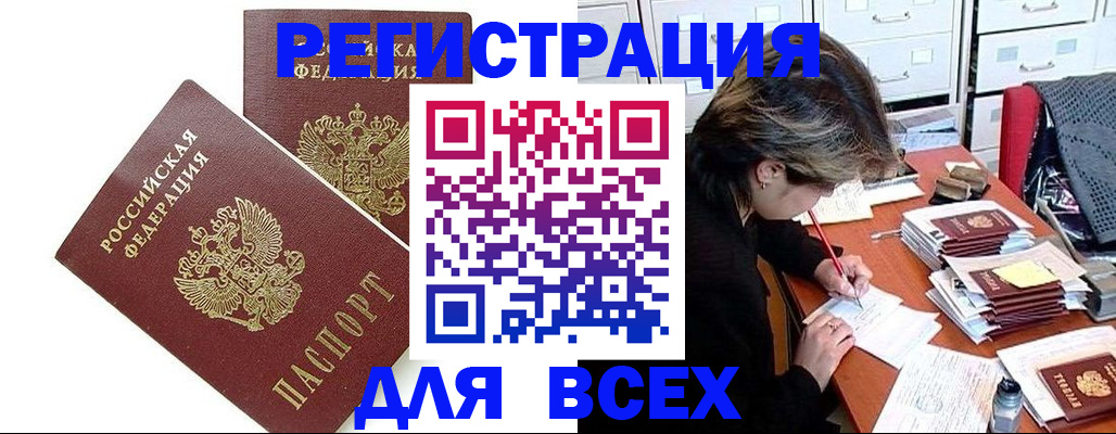 временная регистрация купить в Карабулаке